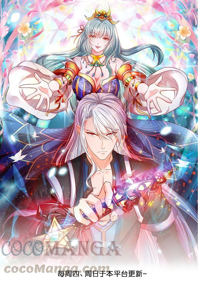 Shura Sword Sovereign Chapter 243 Gambar 2